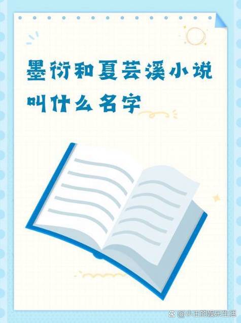 衍墨轩小说网免费