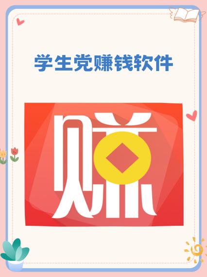 微赚财宝app