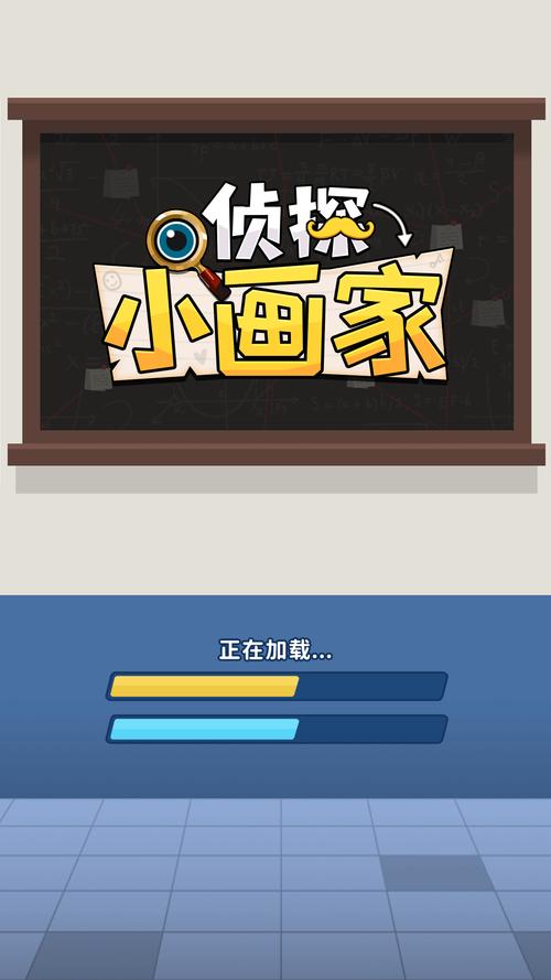 侦探小画家正版安装侦探小画家最新图标