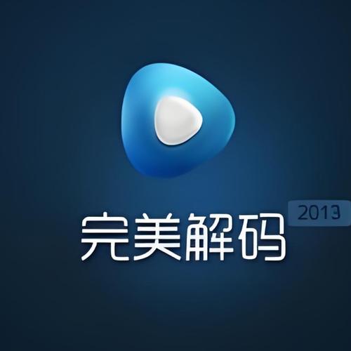 完美解码官网