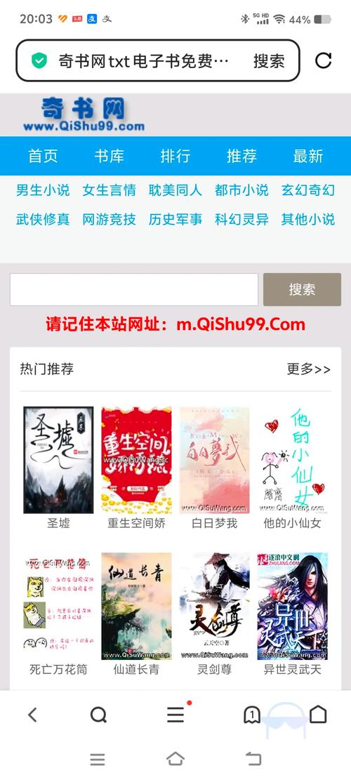 辣文小说网手机版