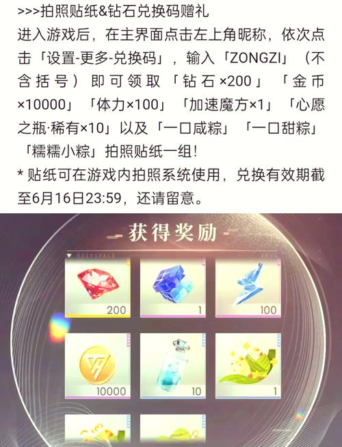 恋与深空新的兑换码有什么恋与深空兑换码最新2025汇总