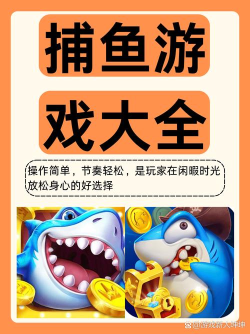 哪里有打鱼的游戏推荐2023好玩的打鱼类游戏汇总