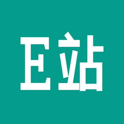 e站绿色版安装教程缩略图